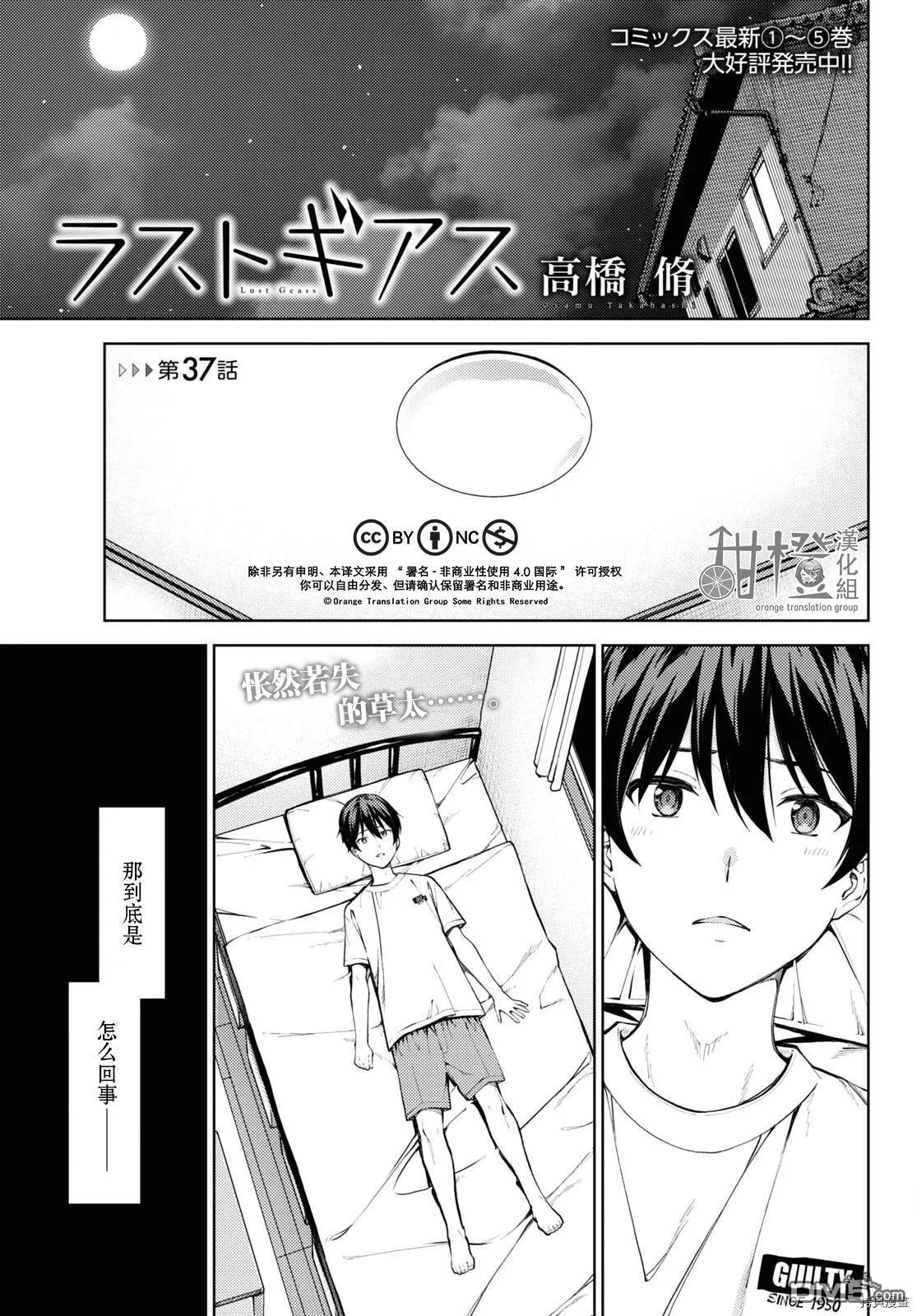 第37话