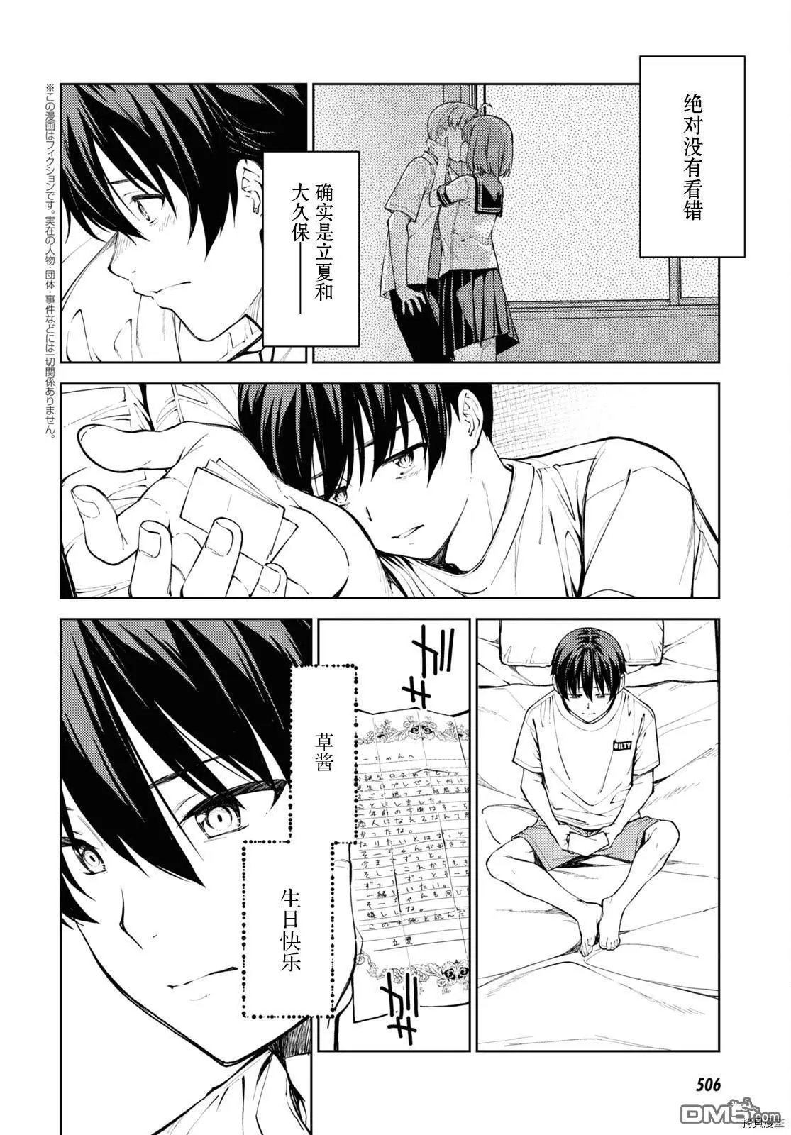第37话