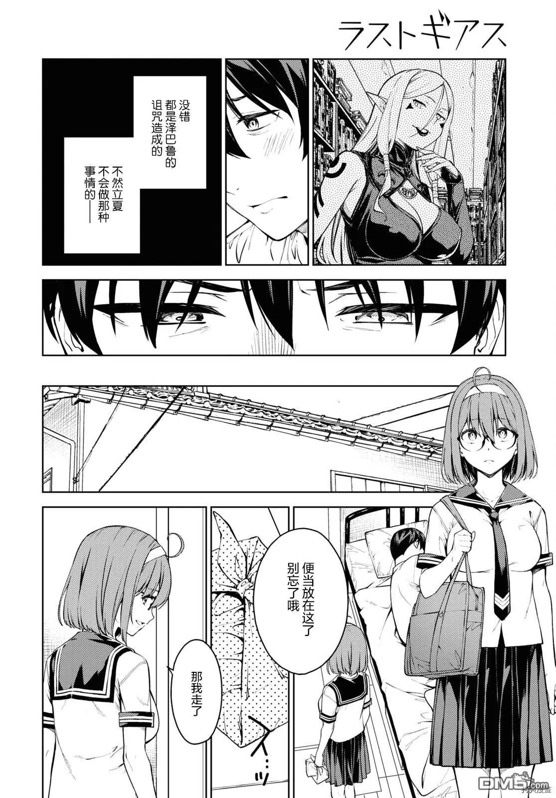 第37话