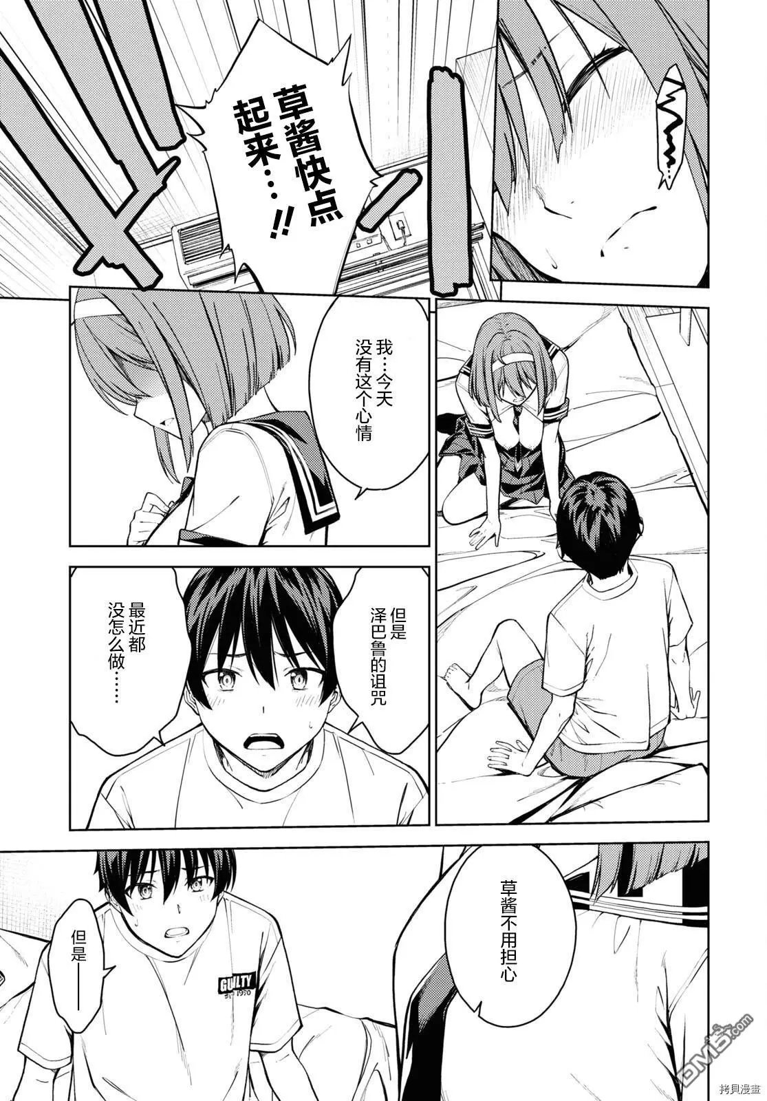 第37话