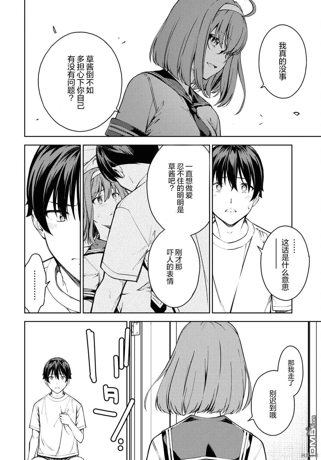 第37话