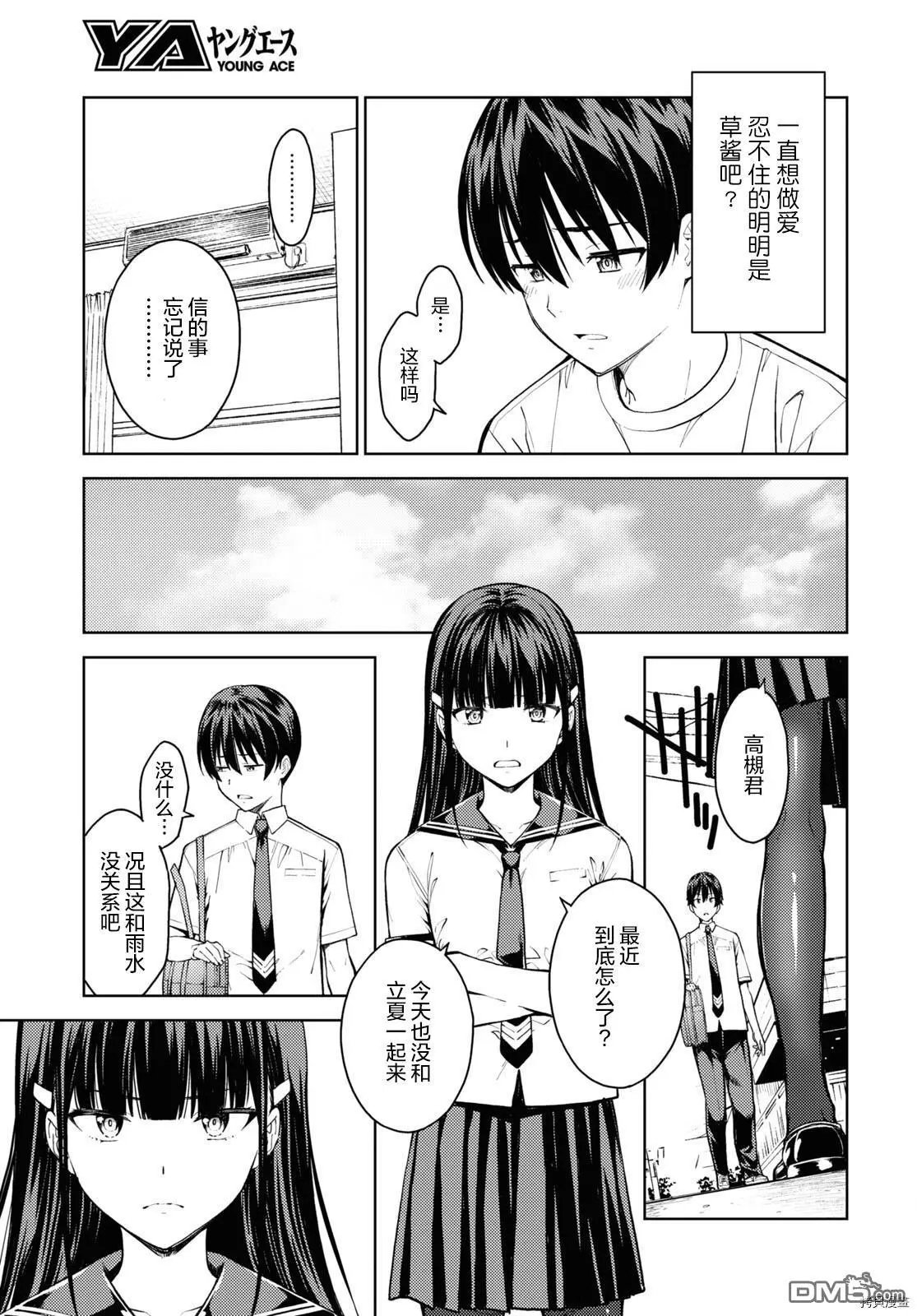 第37话