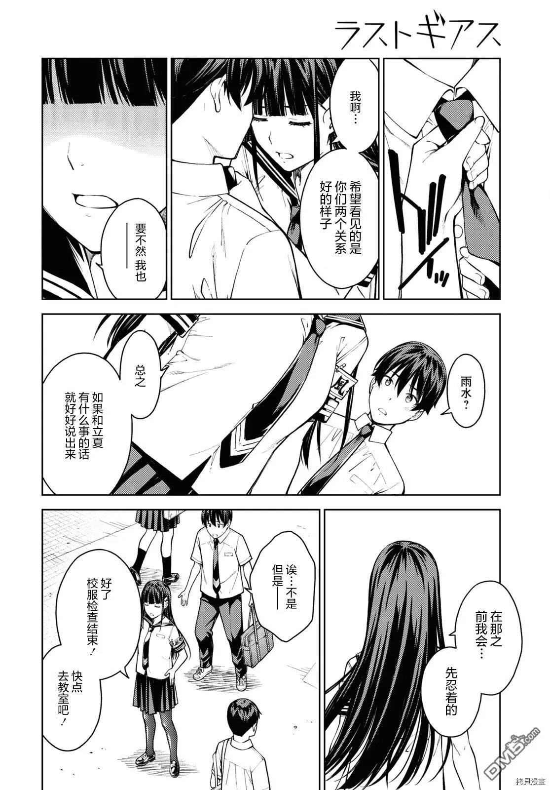 第37话
