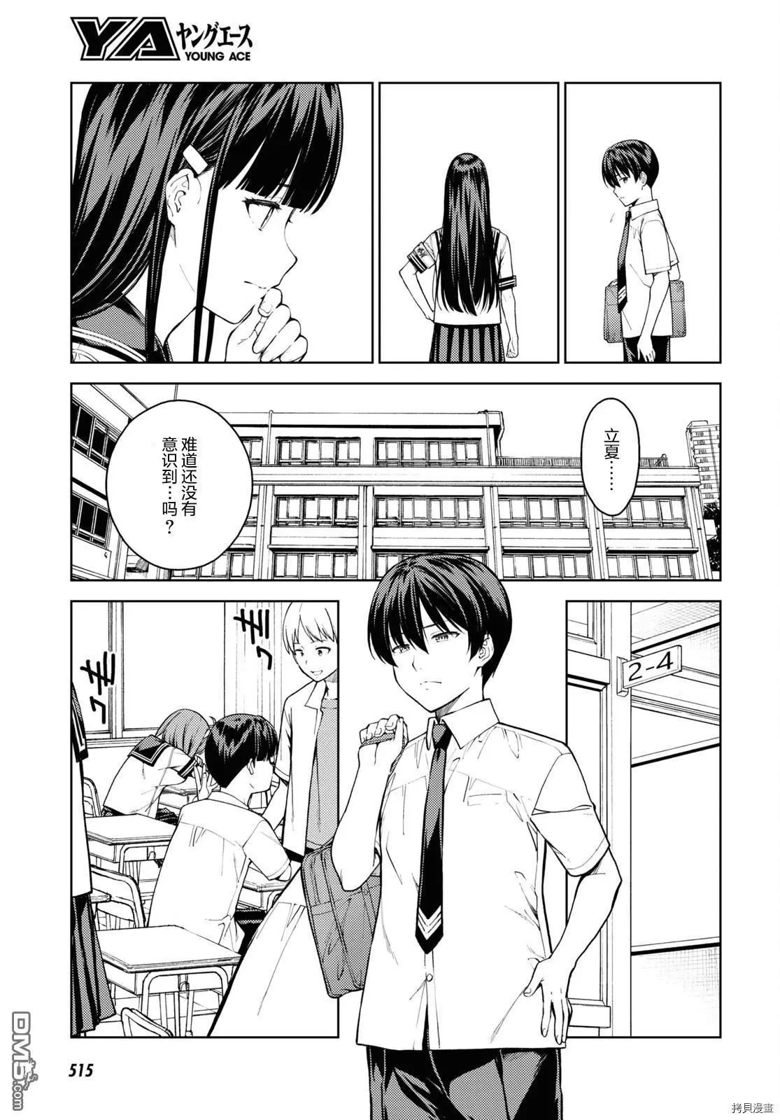 第37话