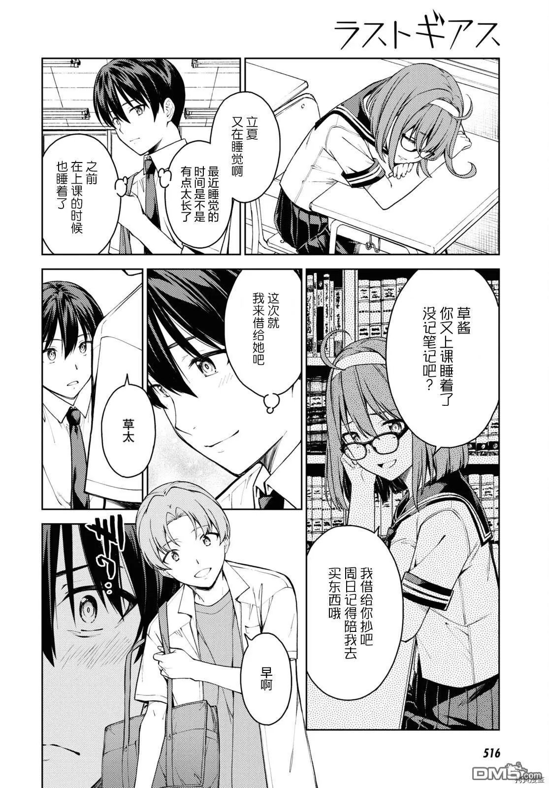 第37话