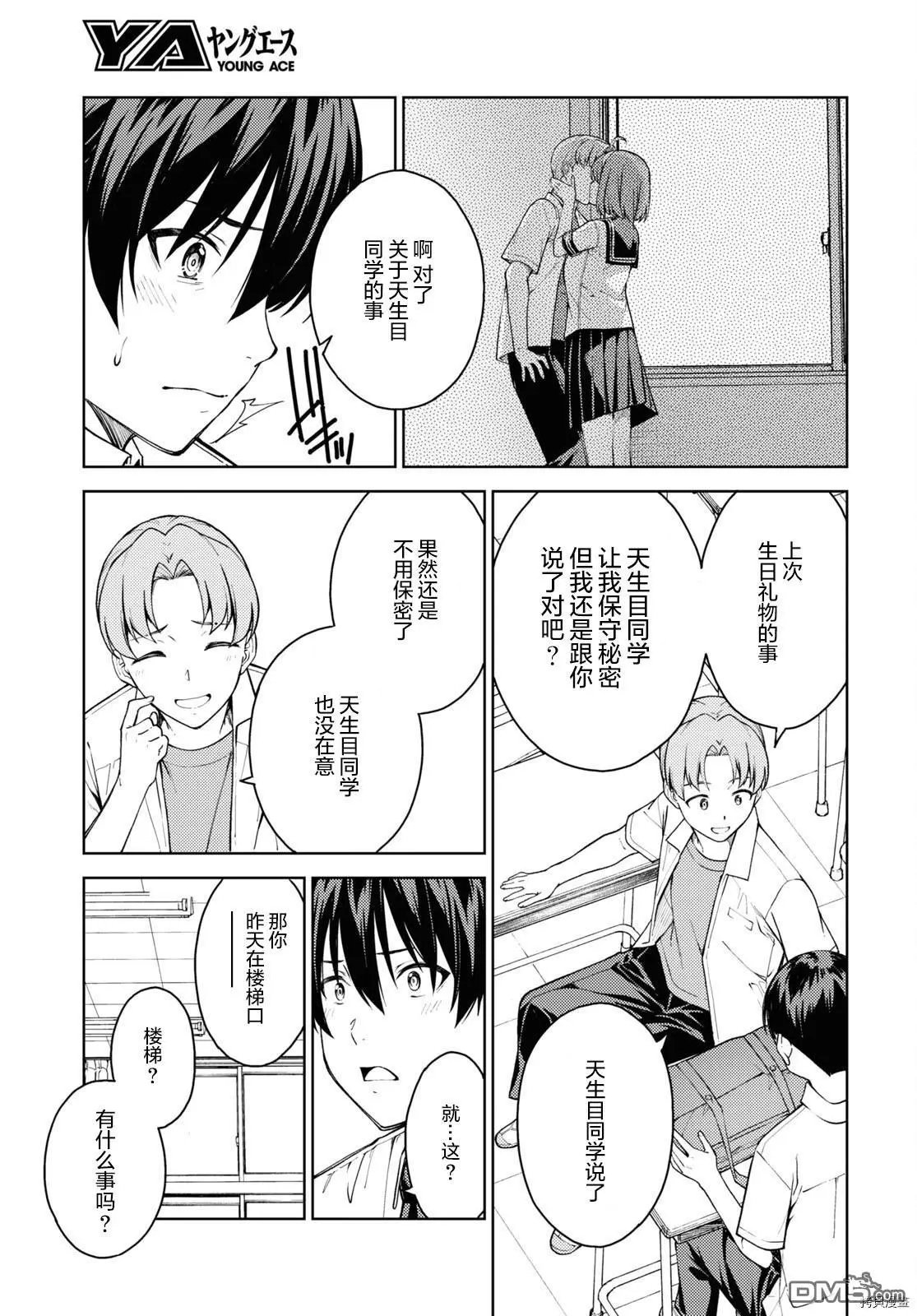 第37话