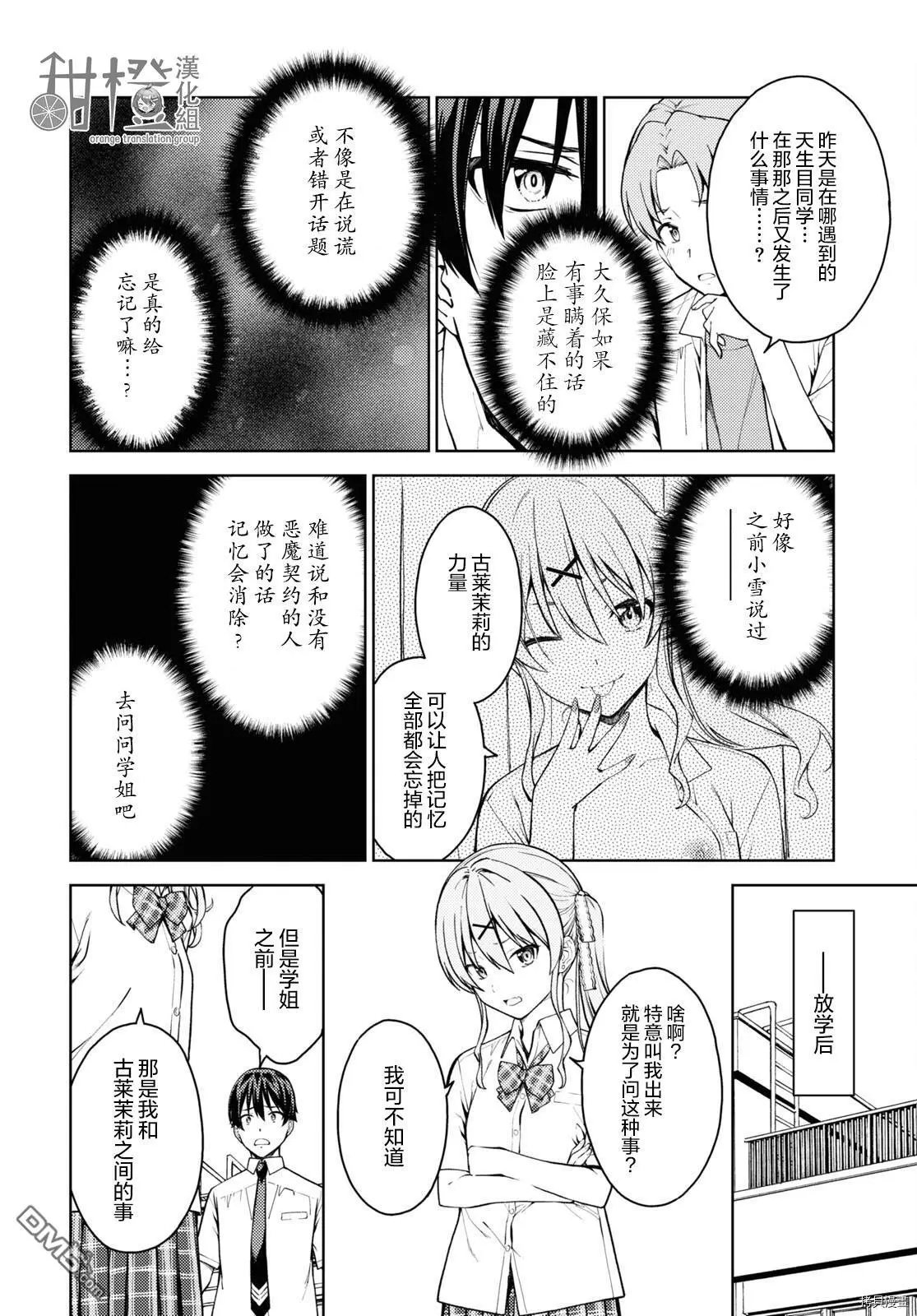第37话