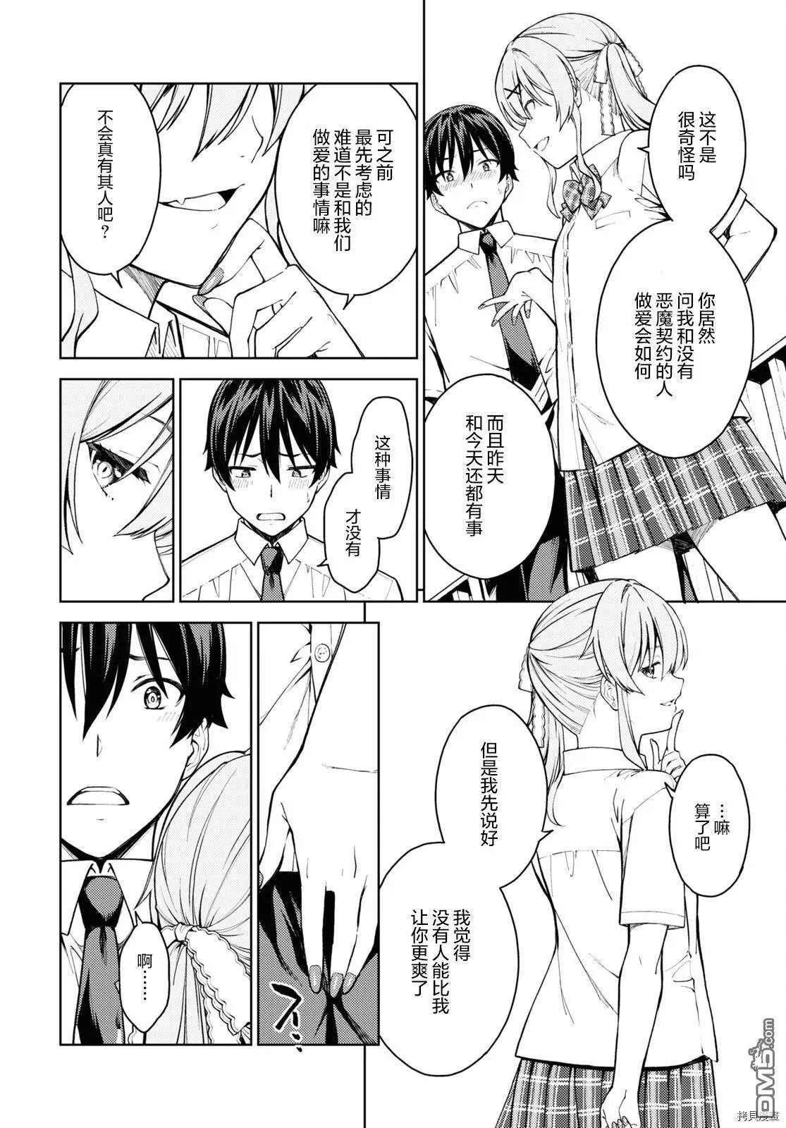 第37话
