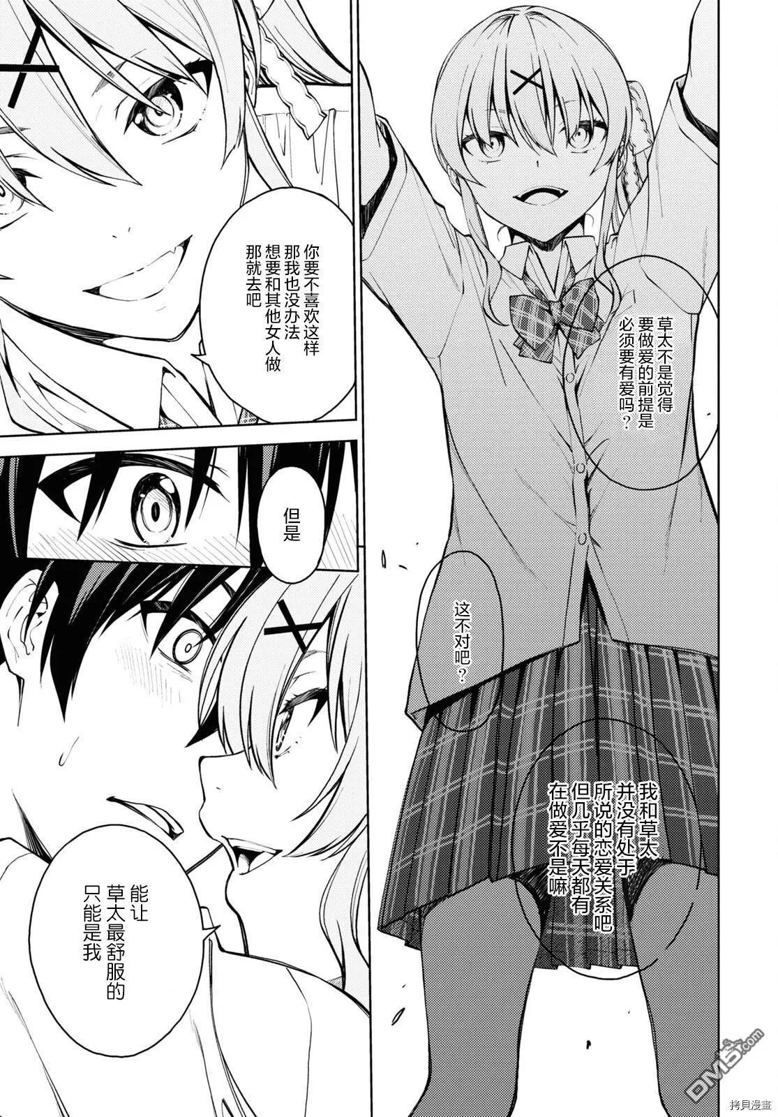第37话