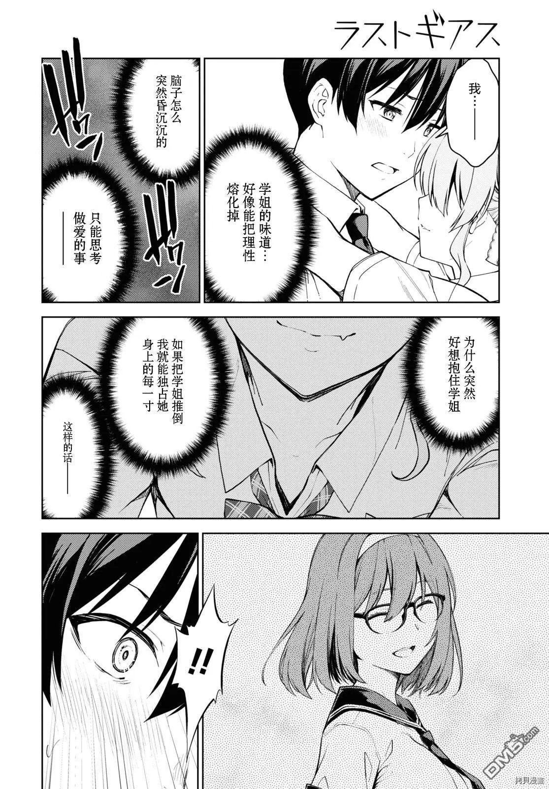 第37话