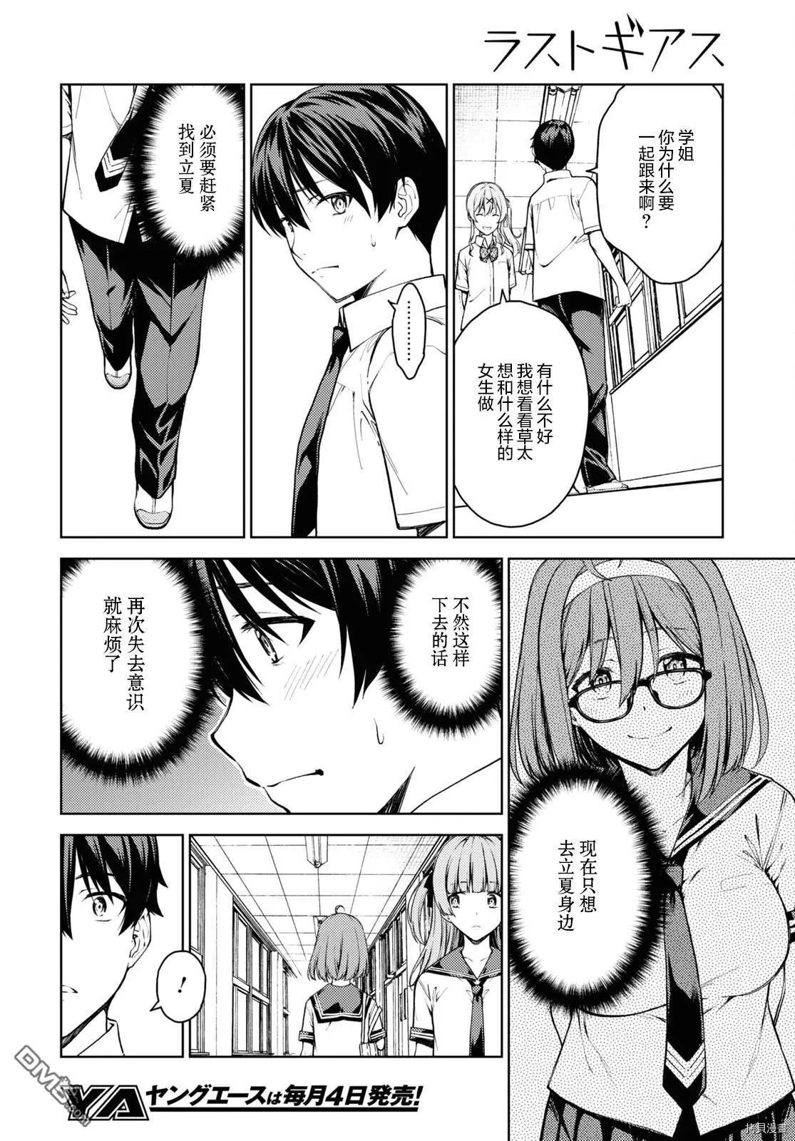 第37话