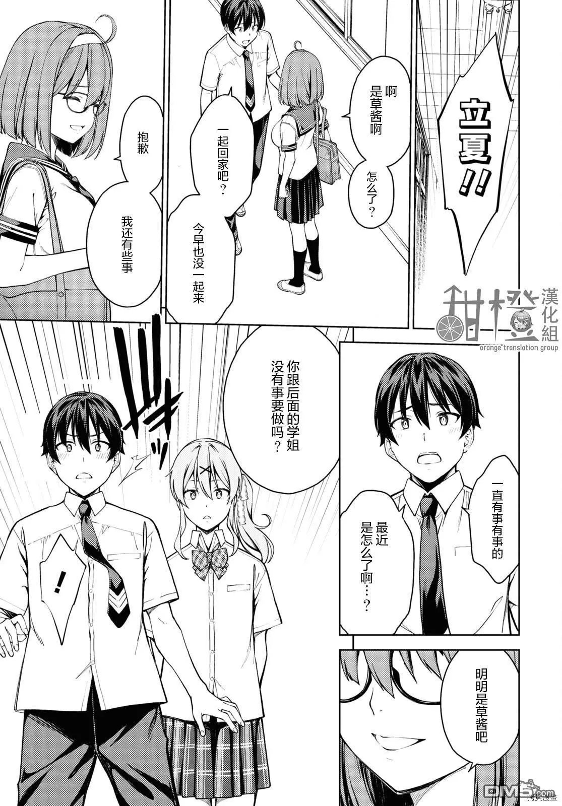 第37话
