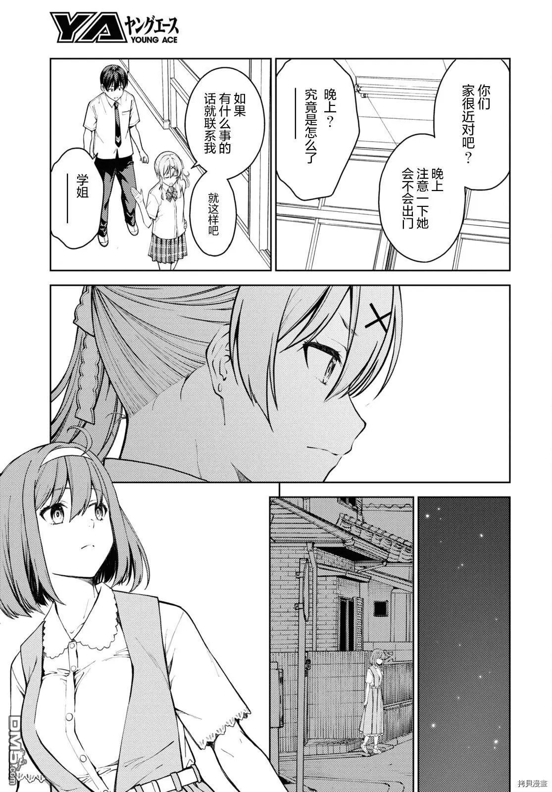 第37话