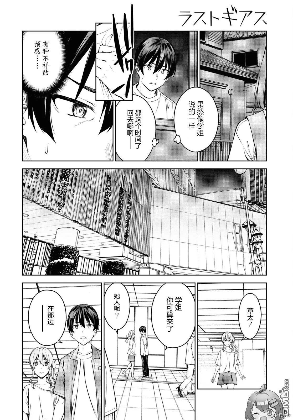 第37话