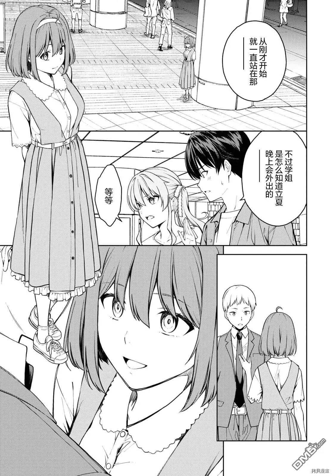 第37话