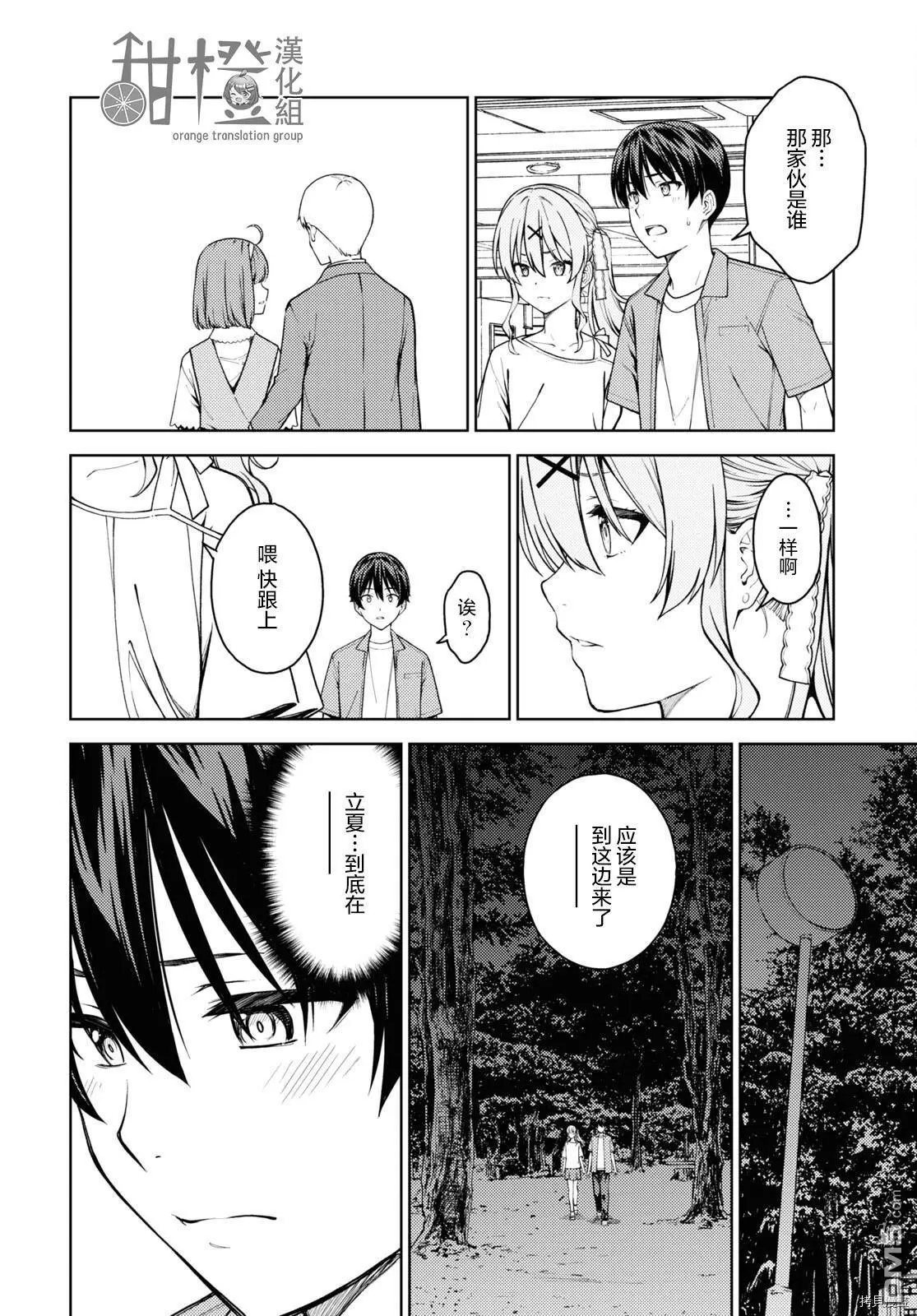 第37话