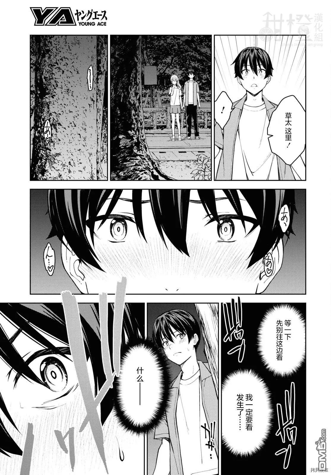 第37话