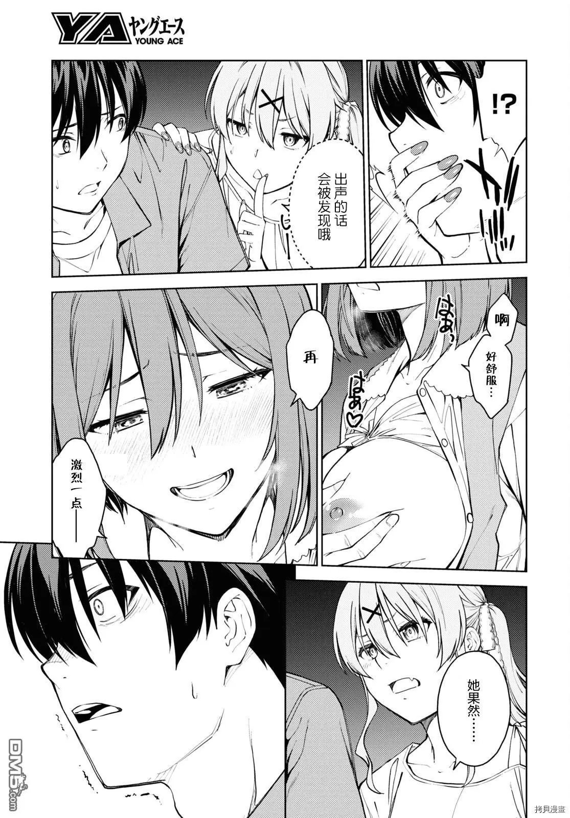 第37话