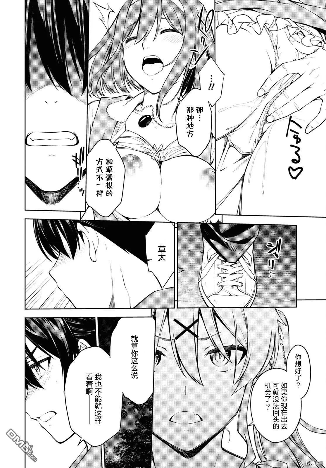 第37话