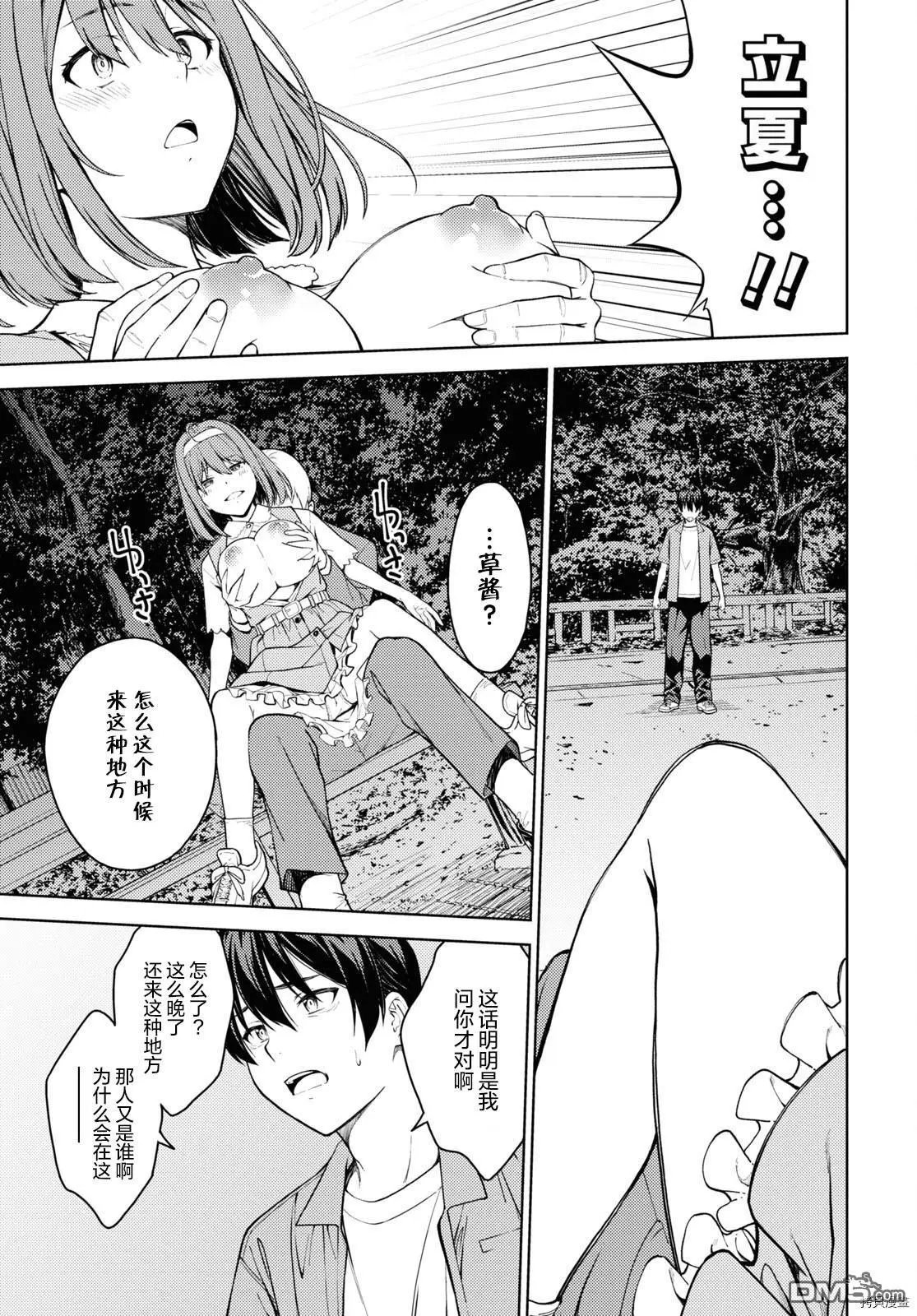 第37话
