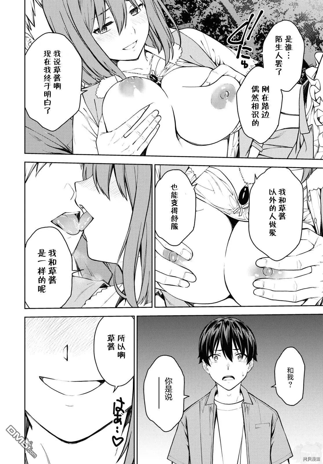 第37话
