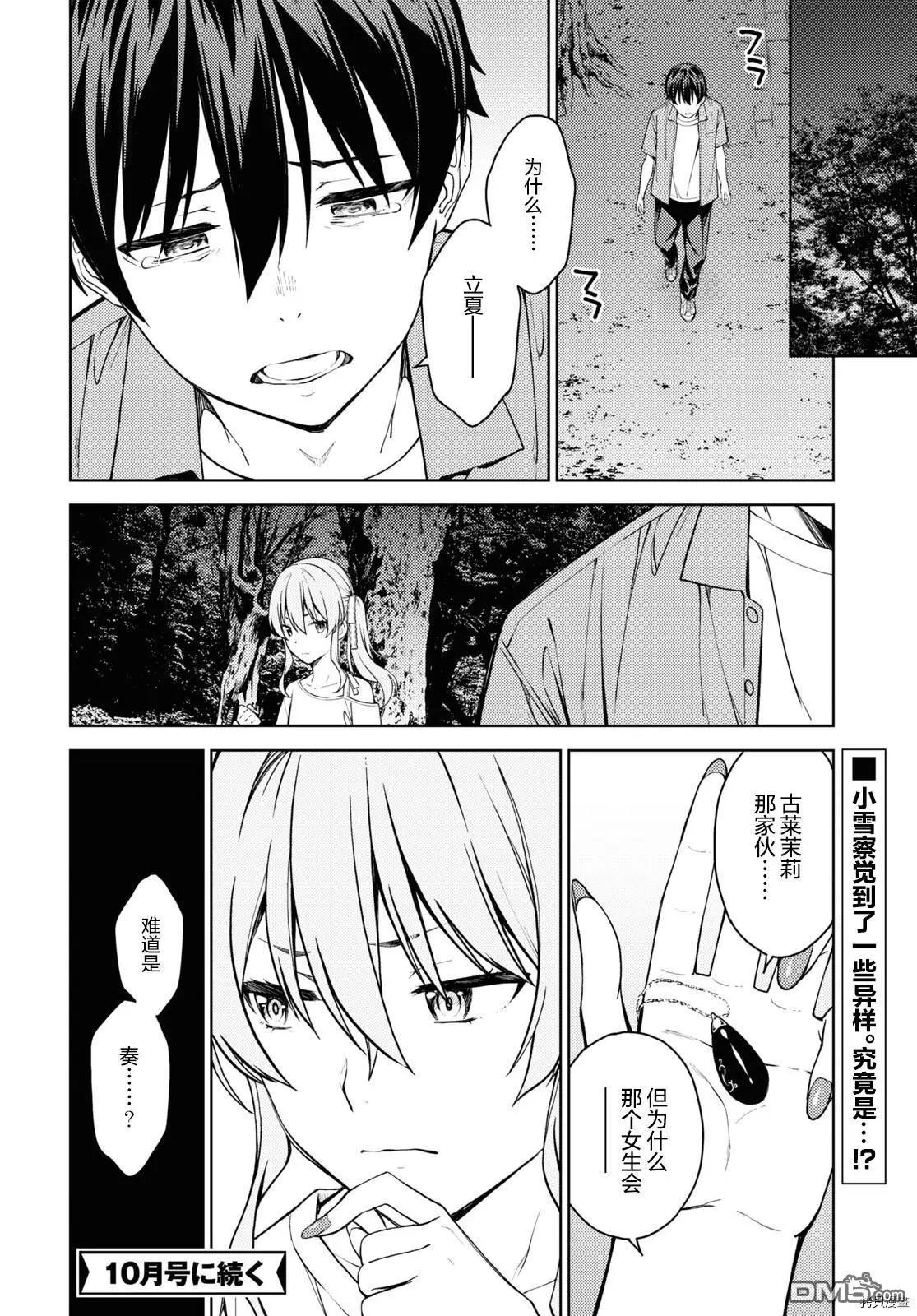 第37话