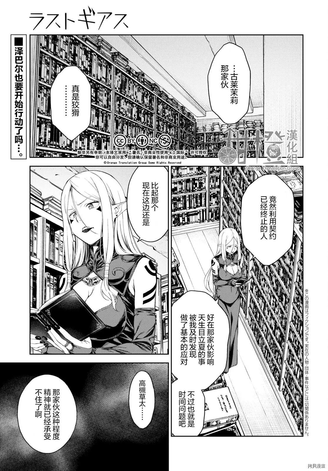 第38话