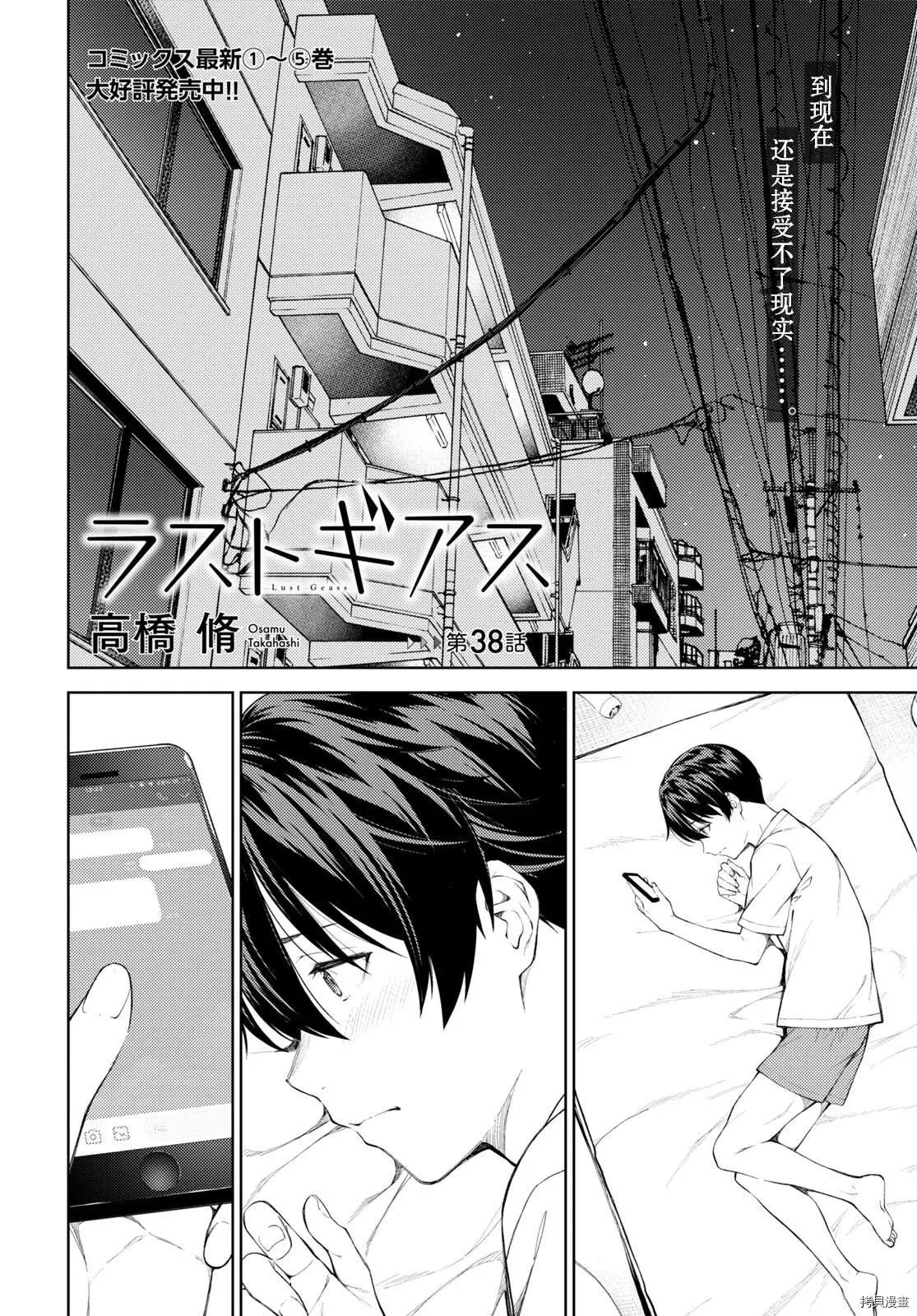 第38话