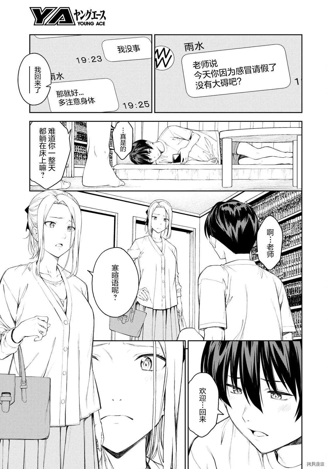 第38话