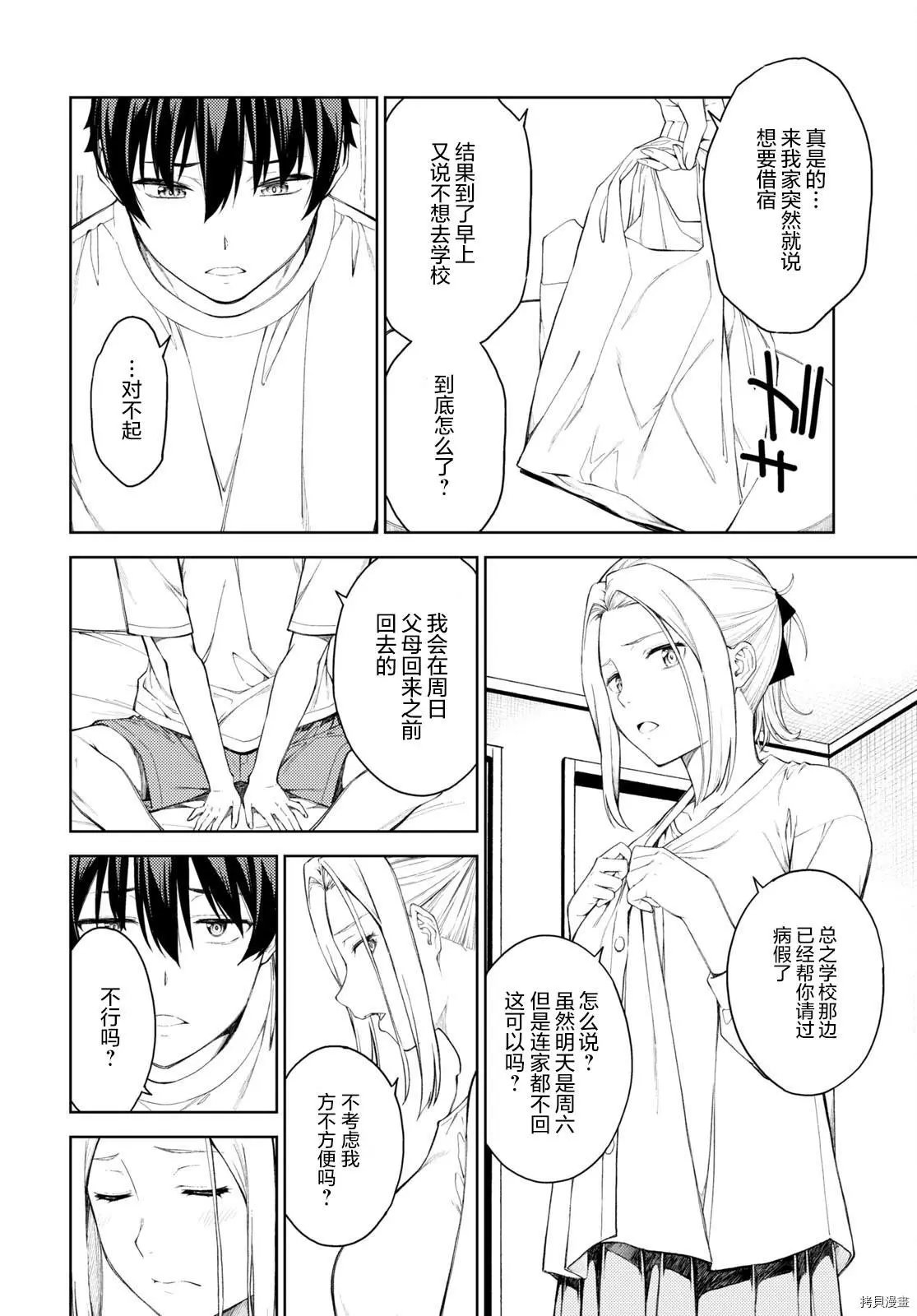 第38话