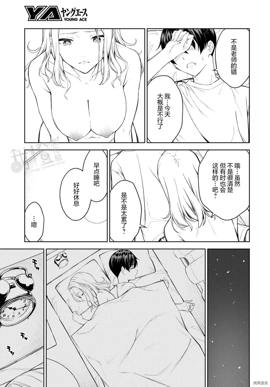 第38话