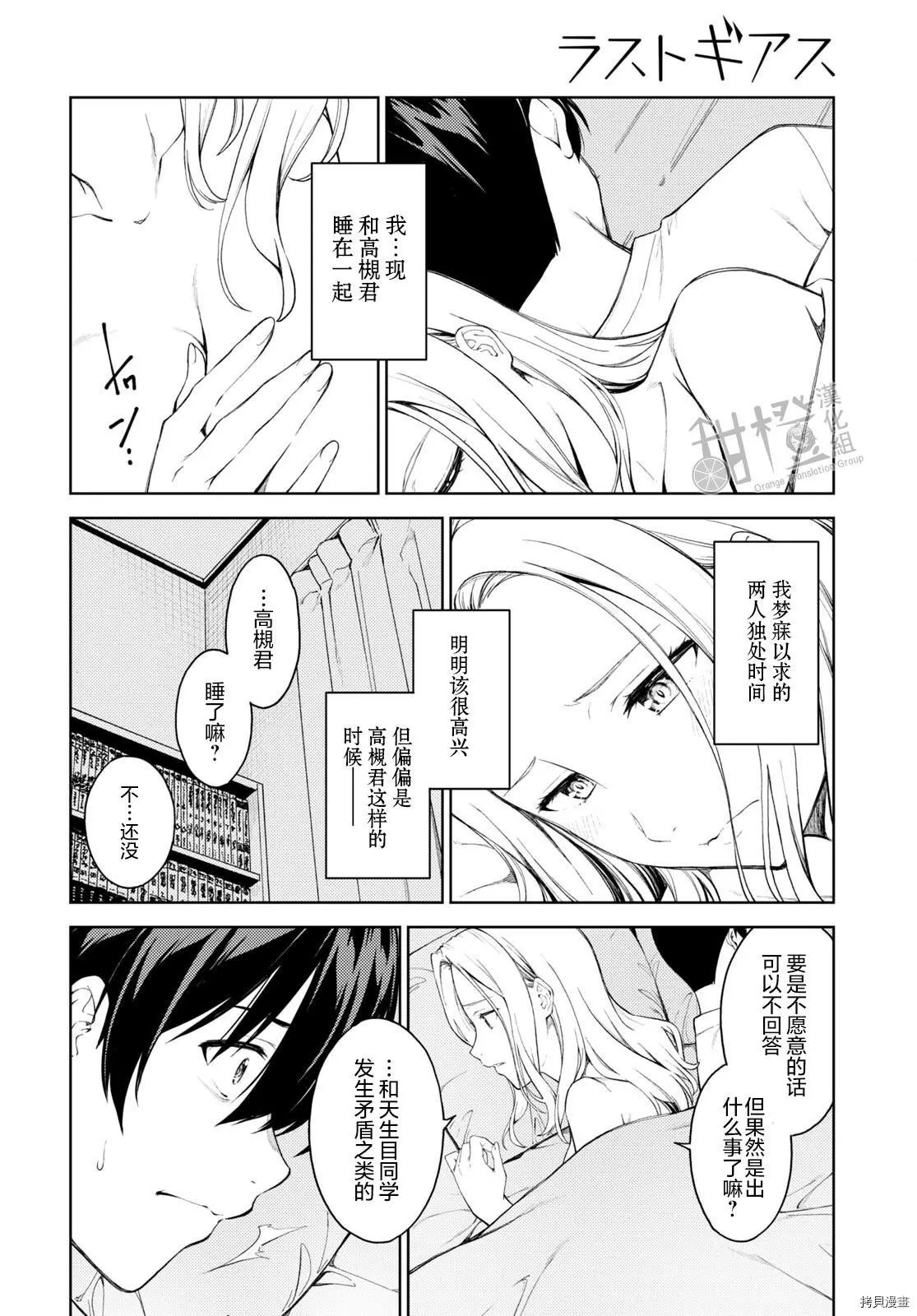第38话