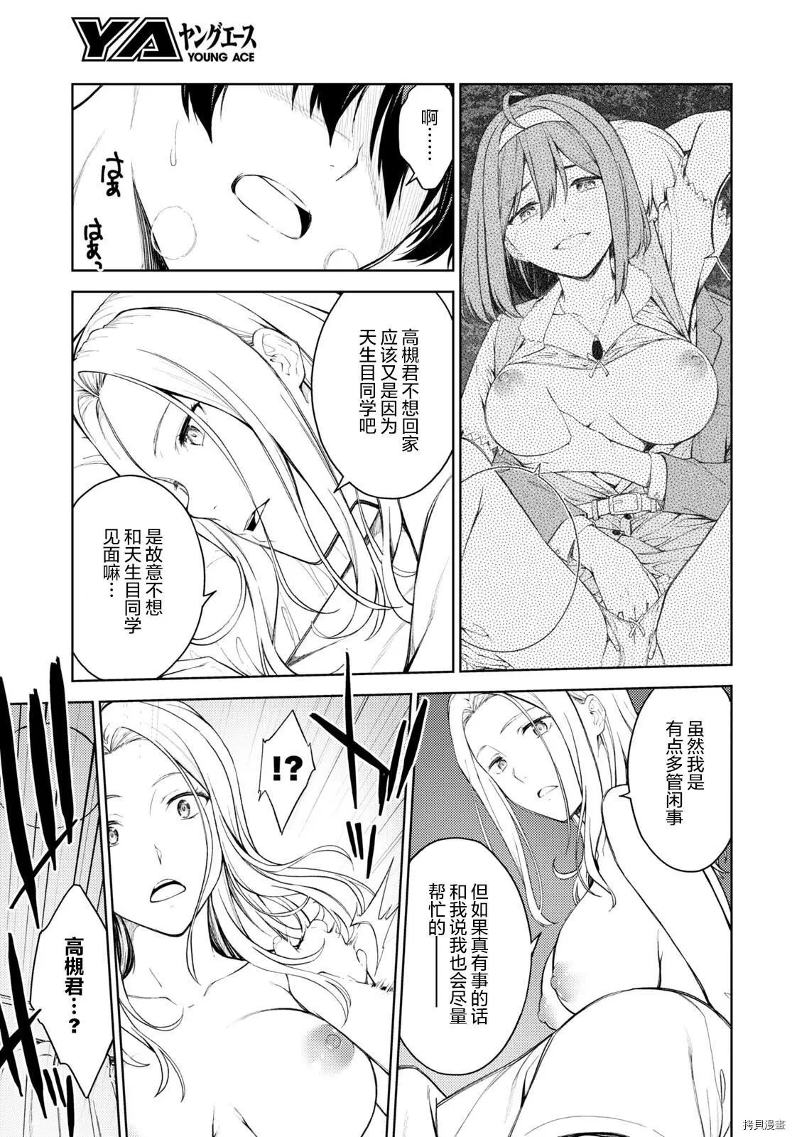 第38话