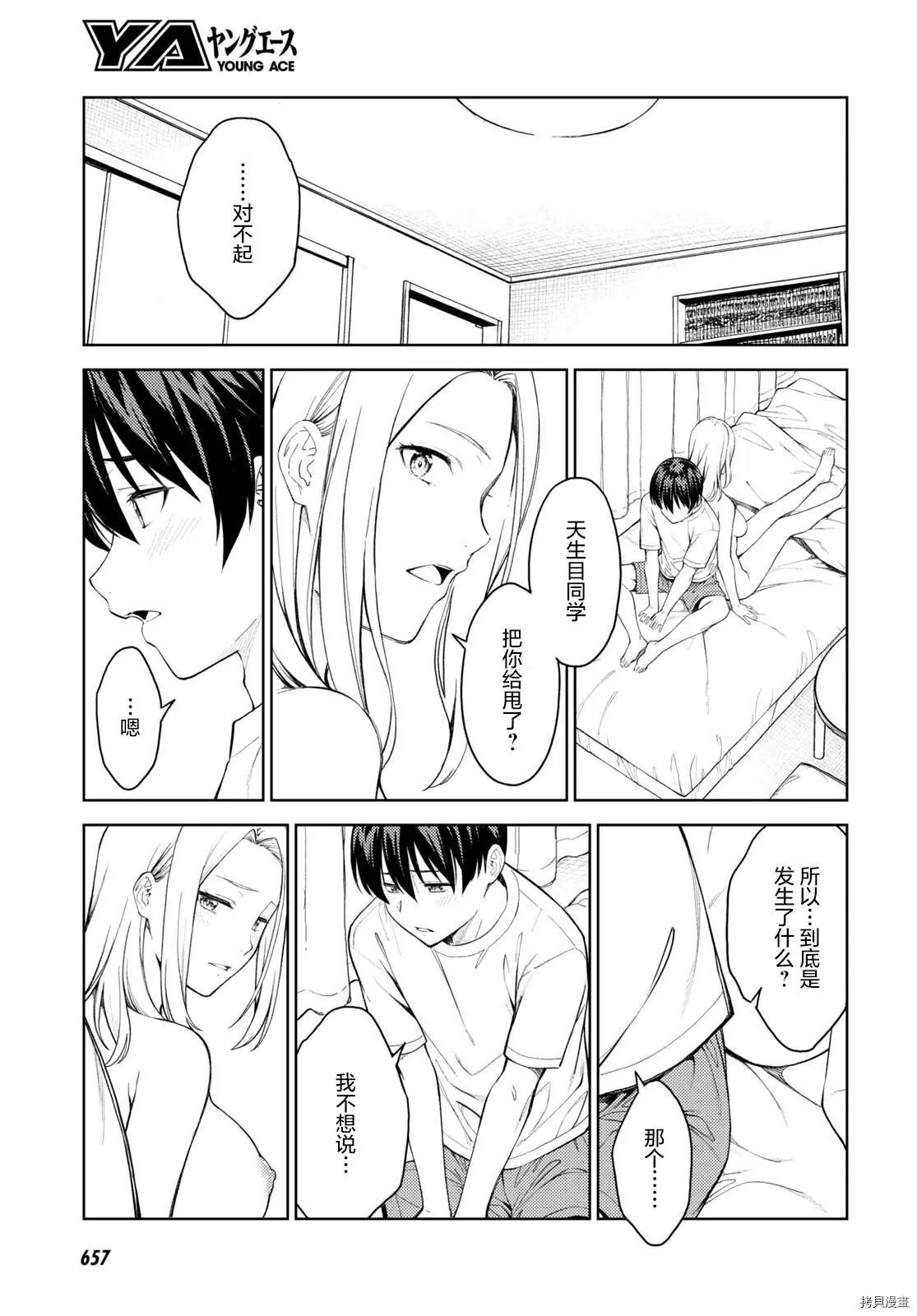 第38话