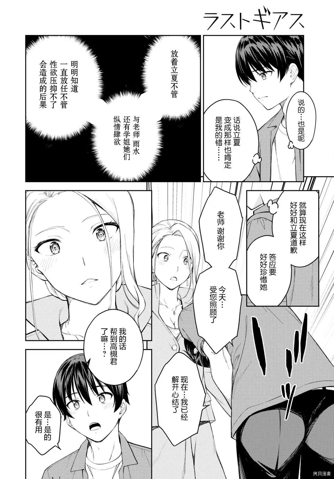 第38话