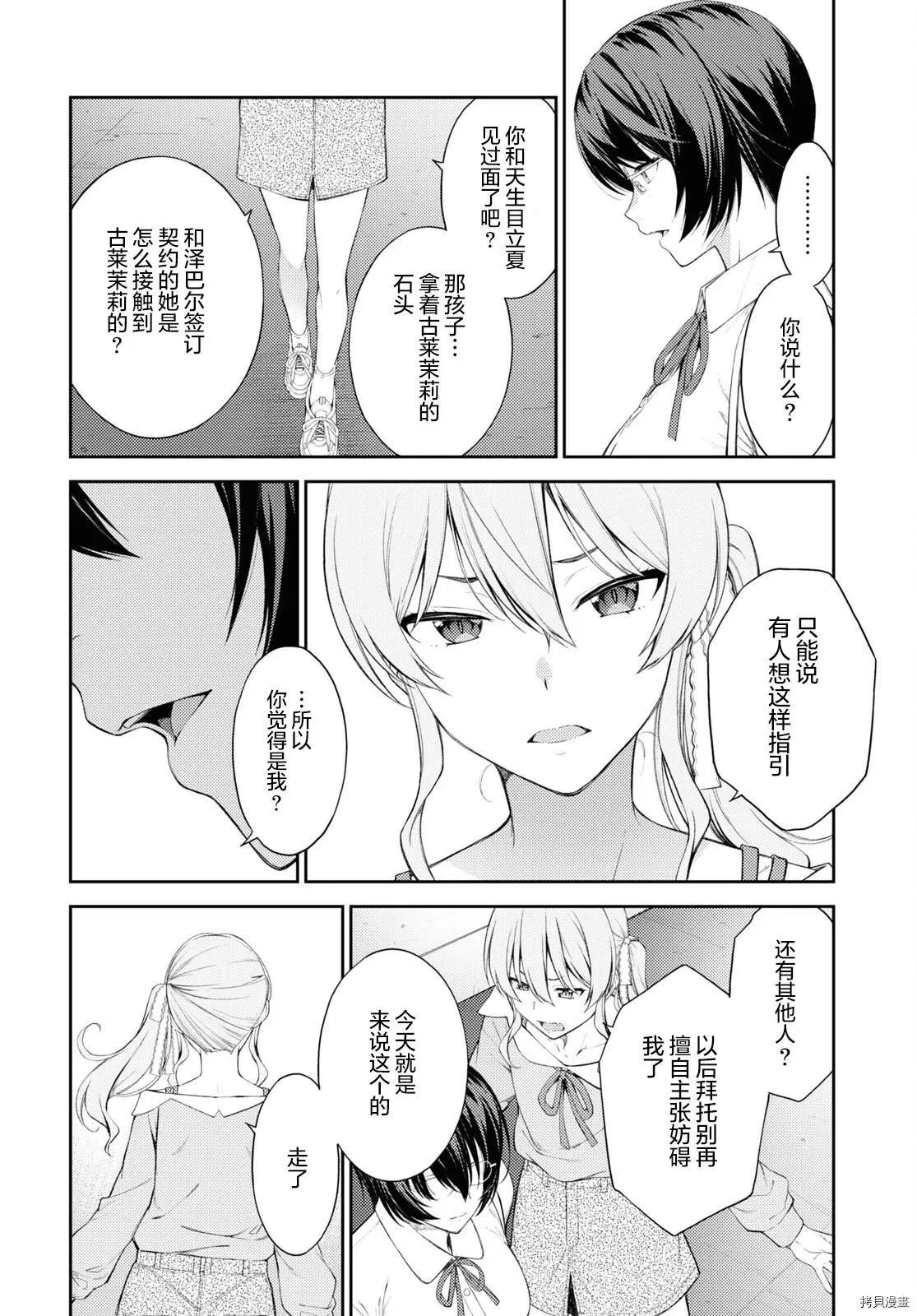 第39话