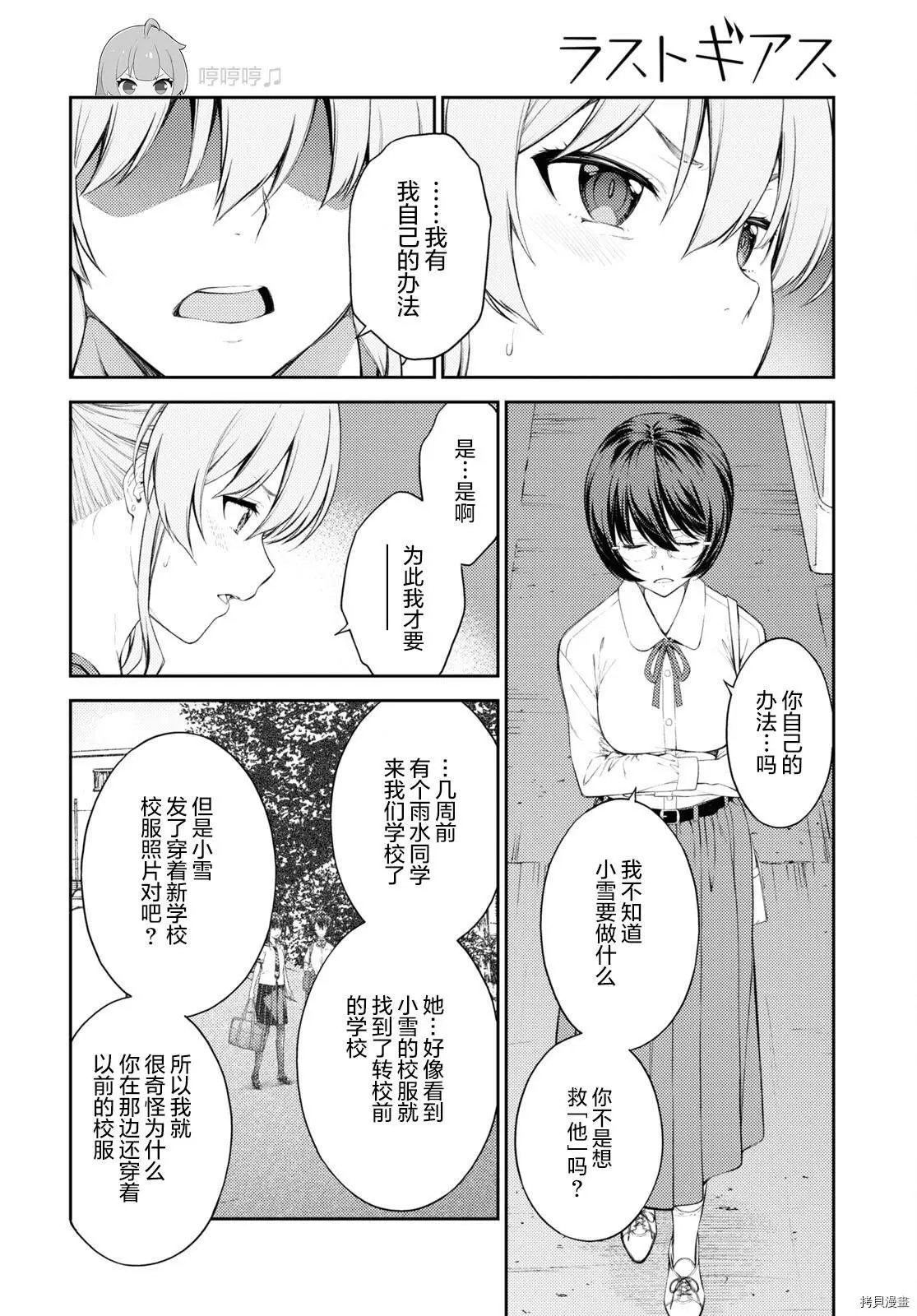 第39话