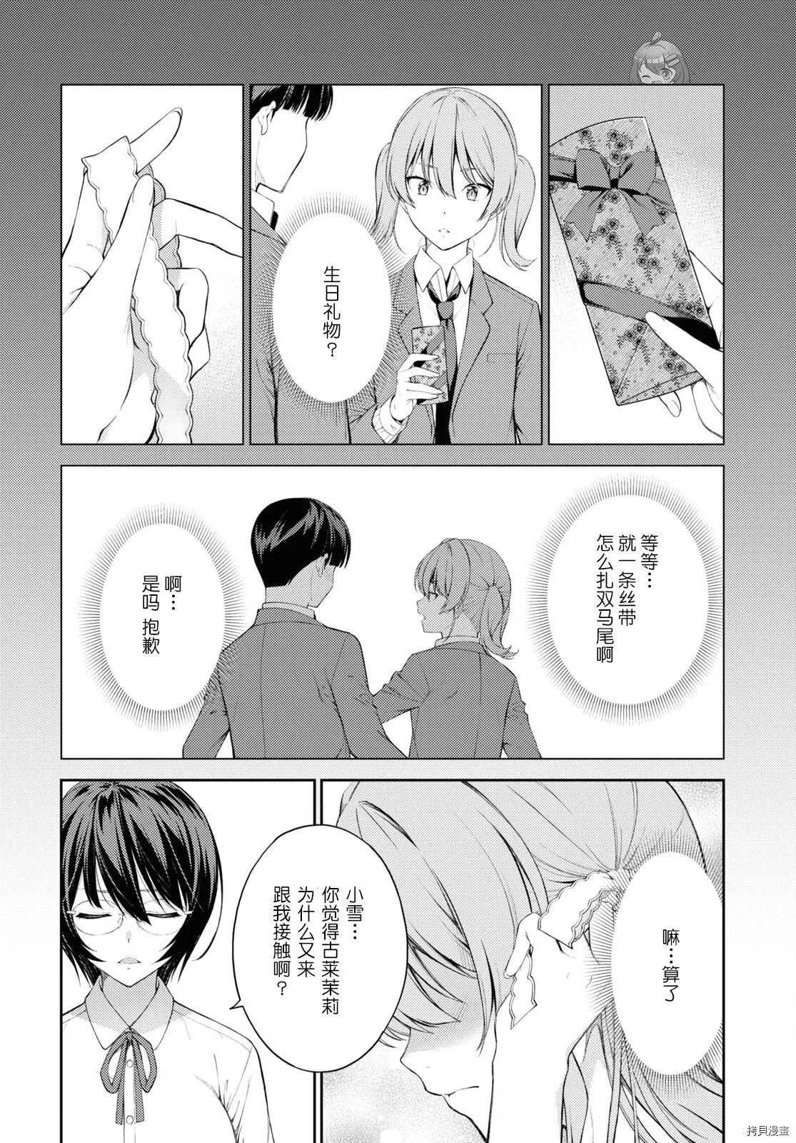 第39话