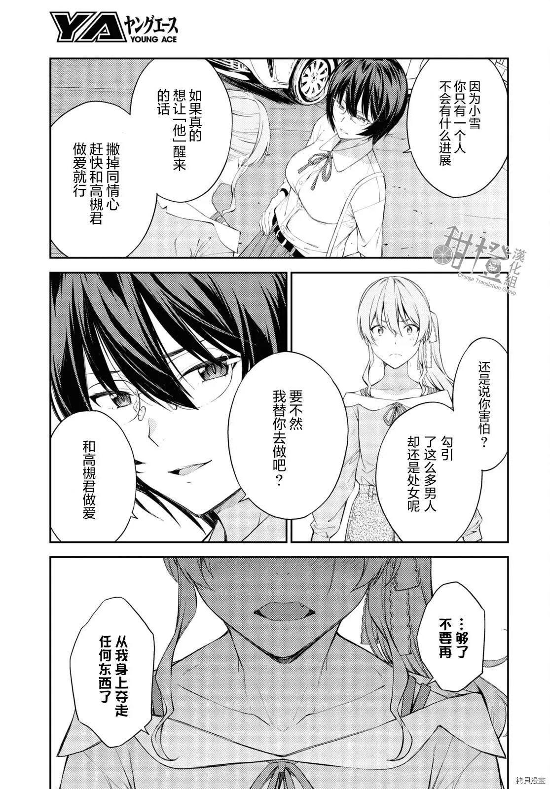 第39话