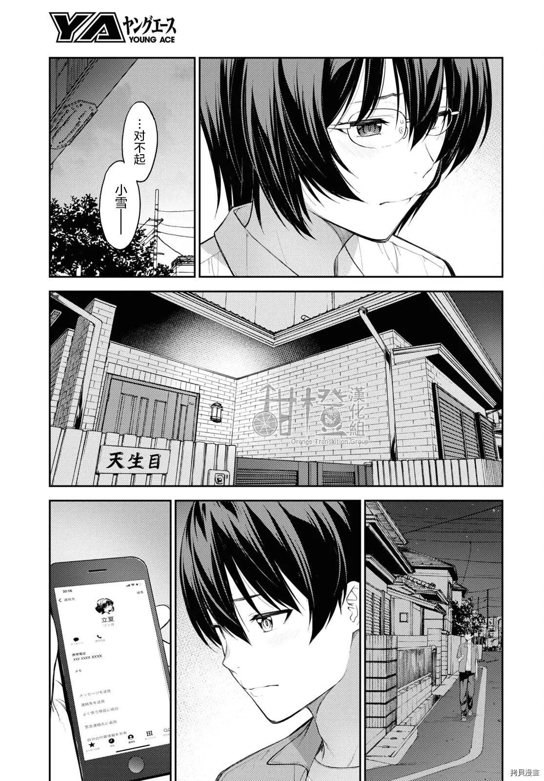 第39话