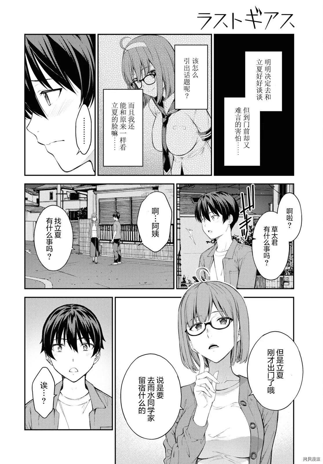 第39话