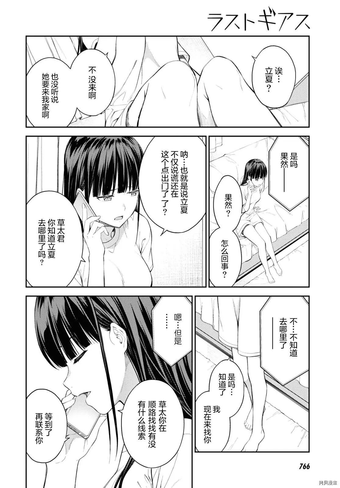 第39话