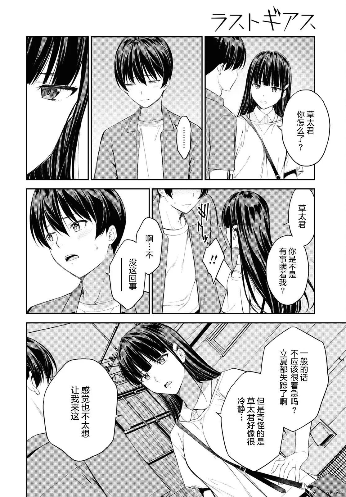 第39话