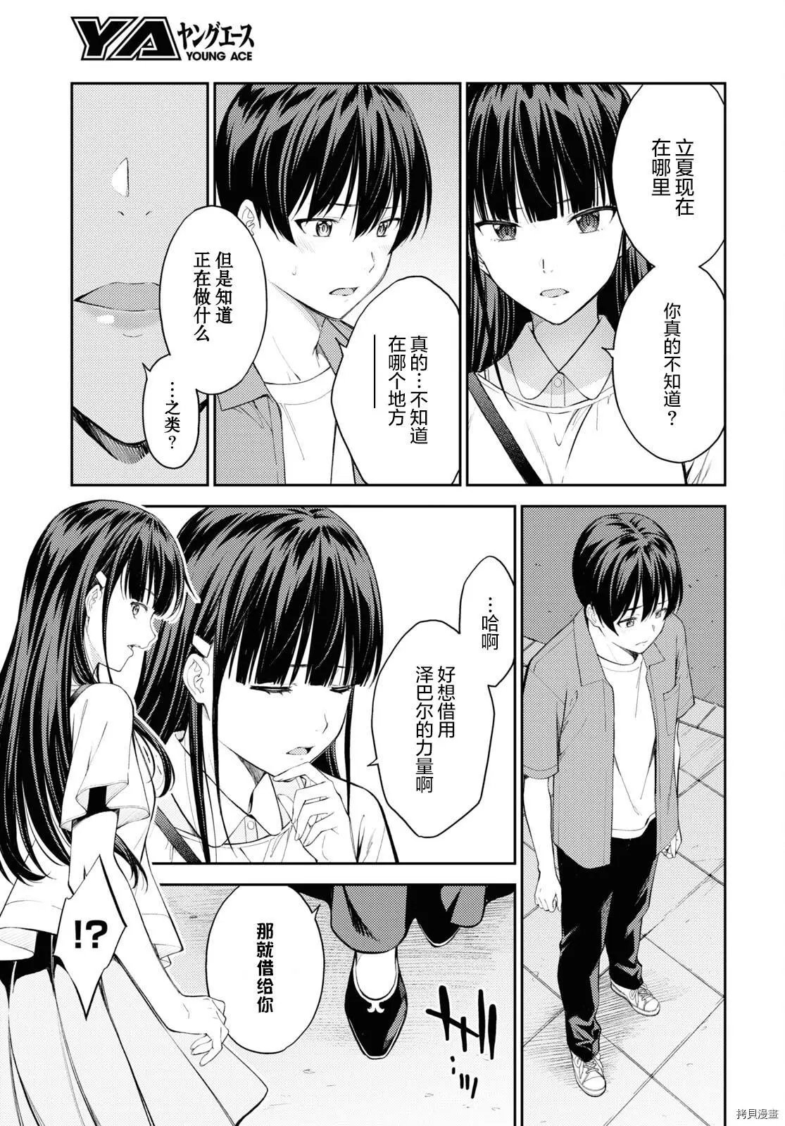 第39话