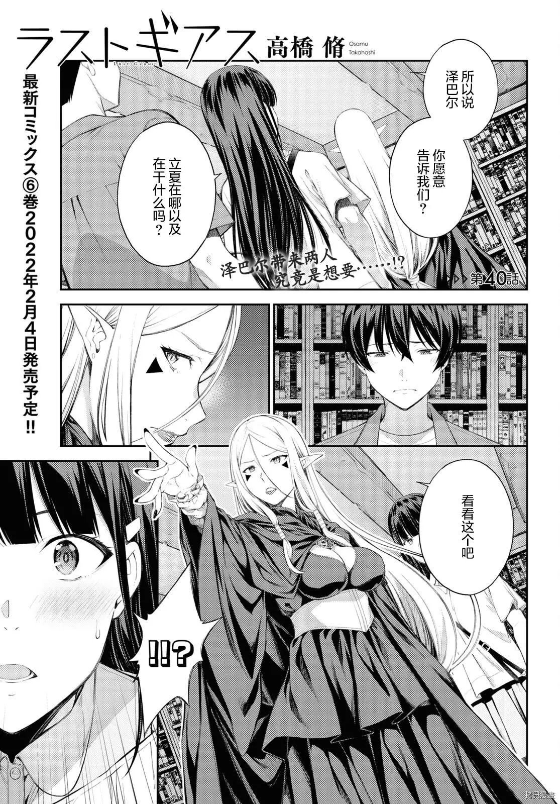 第40话