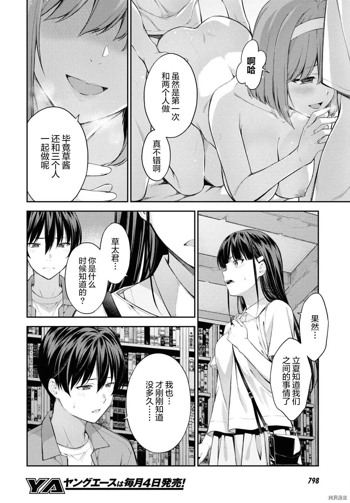 第40话