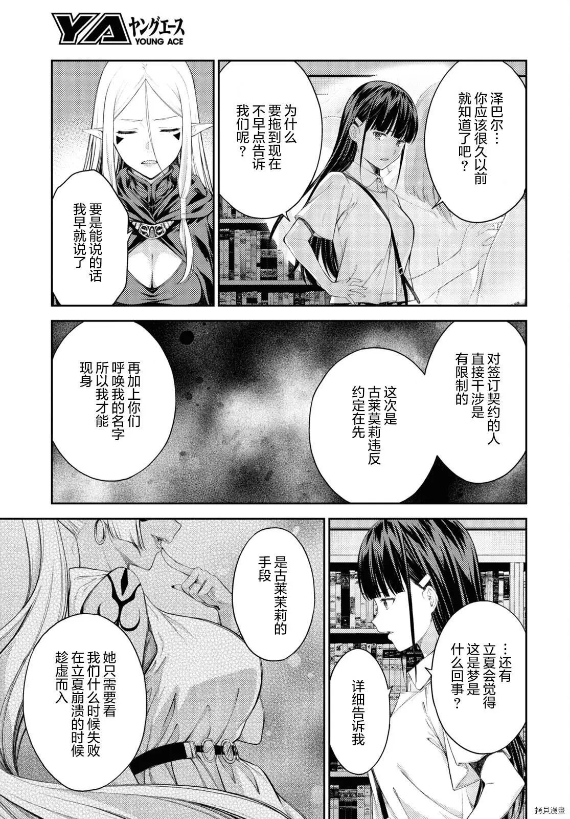第40话