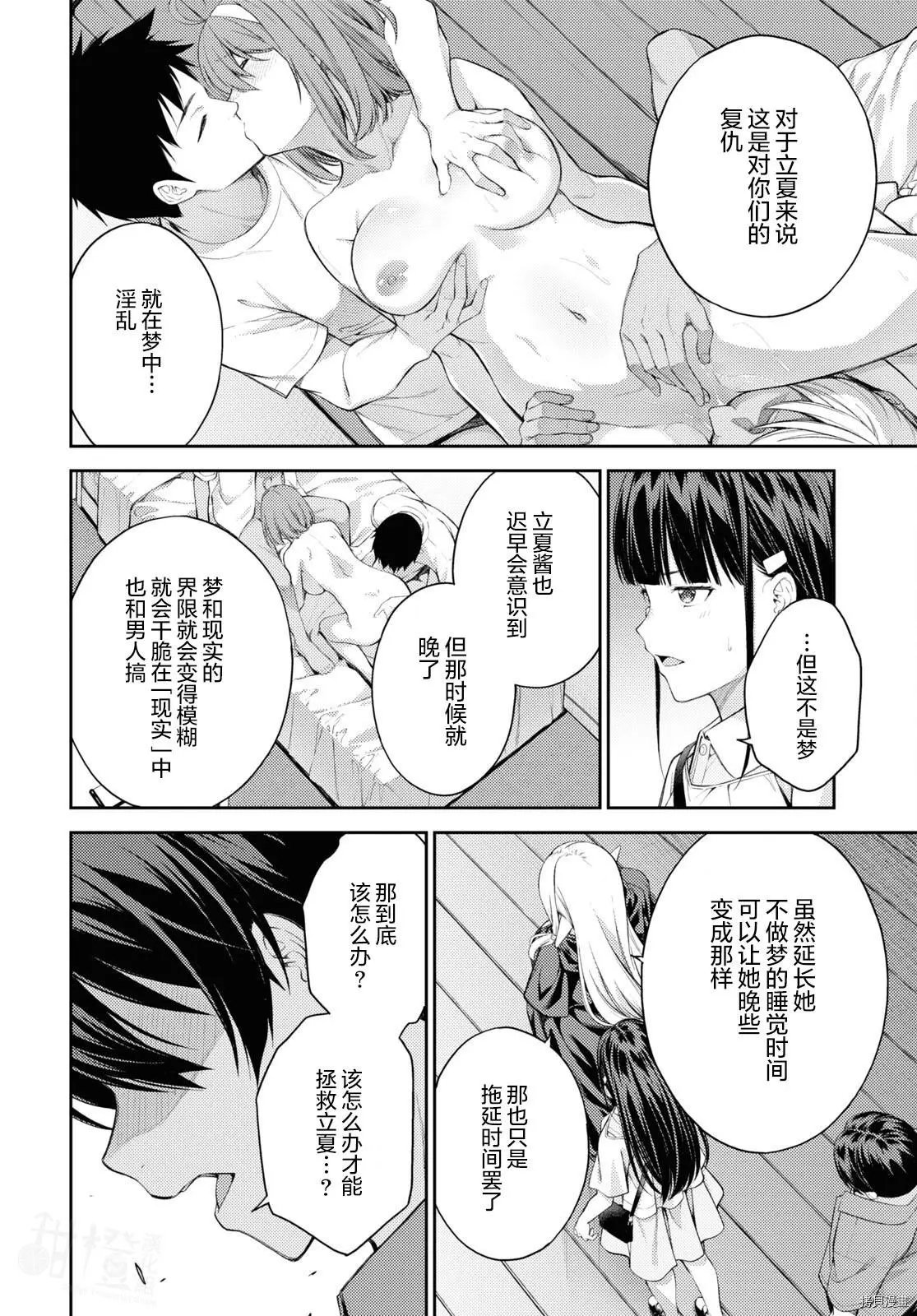 第40话