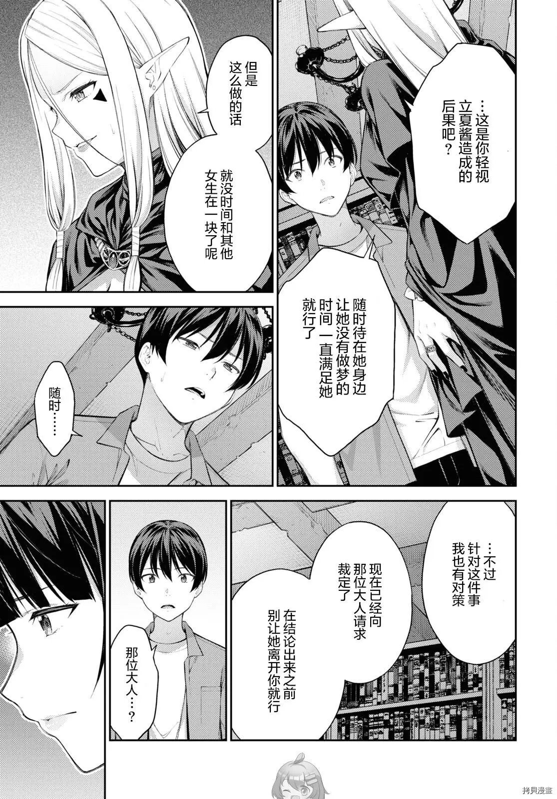 第40话
