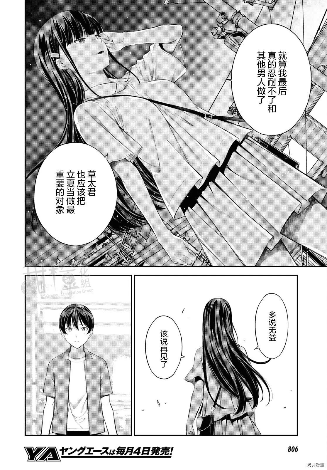 第40话